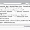 Експрес-контроль Читання 3 клас до підручника Савченко О.Я. Ранок Ш103031У (9786170916655) (293909) - Зображення 4