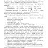 Журнал робочий практичного психолога (соціального педагога) Ранок О376016У (9789667466152) (293598) - Зображення 6