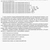 Логопедичний зошит 4 + Звуки Ч, ШЧ (Укр) Ранок О201007У (9786170921529) (203439) - Зображення 2