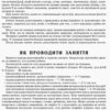 Логопедичний зошит 4 + Звуки Ч, ШЧ (Укр) Ранок О201007У (9786170921529) (203439) - Зображення 3