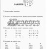 Логопедичний зошит 4 + Звуки Ч, ШЧ (Укр) Ранок О201007У (9786170921529) (203439) - Зображення 4