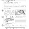 ЛОГІКА робочий зошит 2 клас (Укр) Ранок Н6349У (9789666723218) (110611) - Зображення 2