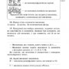 ЛОГІКА робочий зошит 2 клас (Укр) Ранок Н6349У (9789666723218) (110611) - Зображення 3
