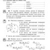 ЛОГІКА робочий зошит 2 клас (Укр) Ранок Н6349У (9789666723218) (110611) - Зображення 4