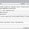 Експрес-контроль Читання 4 клас (Укр) до підручника Савченко О.Я. Нова програма Ранок Ш103134У (9786170924124) (230981) - Зображення 2