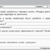 Експрес-контроль Читання 4 клас (Укр) до підручника Савченко О.Я. Нова програма Ранок Ш103134У (9786170924124) (230981) - Зображення 4