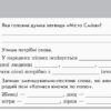 Експрес-контроль Читання 4 клас (Укр) до підручника Савченко О.Я. Нова програма Ранок Ш103134У (9786170924124) (230981) - Зображення 7