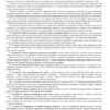 Класний журнал 1-4 клас Фісташковий з візерунком Ранок О376003У (9789667458270) (255054) - Зображення 3