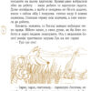 Книга Шкільна бібліотека Лисичка і Журавель (Укр) Ранок Н713002У (9786170934758) (270815) - Зображення 5