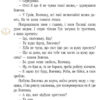 Книга Шкільна бібліотека Лисичка і Журавель (Укр) Ранок Н713002У (9786170934758) (270815) - Зображення 7