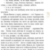 Книга Шкільна бібліотека Лисичка і Журавель (Укр) Ранок Н713002У (9786170934758) (270815) - Зображення 8