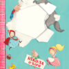 Остання книга перед сном (у) Ранок Ч901436У (9786170945211) (298479)