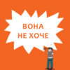 Маленький ілюстрований довідник. Дитина в умовах кризи. Для турботливих батьків (Укр) 4MAMAS ДТБ047 (9786170035288) (309896) - Зображення 6