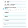 Читайко. Робочий зошит з читання 4 клас до підручника Науменко В.О. (Укр) Ранок О900939У (9786170924698) (311162) - Зображення 8