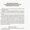 Інклюзивна освіта Методичні рекомендації для педагогів загальноосвітніх навчальних закладів (Укр) Кенгуру КН834002У (9786170936813) (289640) - Зображення 2