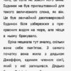Слон для Еріки (у) Ранок Ч901391У (9786170943255) (309481) - Зображення 5