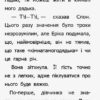 Слон для Еріки (у) Ранок Ч901391У (9786170943255) (309481) - Зображення 7