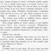 Книга Битва жуків: Хлопчик-жук (у) Ранок Ч874001У (9786170943927) (310201) - Зображення 3