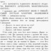 Книга Битва жуків: Хлопчик-жук (у) Ранок Ч874001У (9786170943927) (310201) - Зображення 4