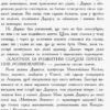 Книга Битва жуків: Хлопчик-жук (у) Ранок Ч874001У (9786170943927) (310201) - Зображення 5
