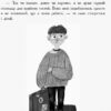Книга Битва жуків: Хлопчик-жук (у) Ранок Ч874001У (9786170943927) (310201) - Зображення 6