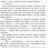 Книга Битва жуків: Хлопчик-жук (у) Ранок Ч874001У (9786170943927) (310201) - Зображення 7