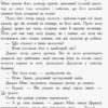 Книга Битва жуків: Хлопчик-жук (у) Ранок Ч874001У (9786170943927) (310201) - Зображення 8