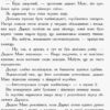 Книга Битва жуків: Хлопчик-жук (у) Ранок Ч874001У (9786170943927) (310201) - Зображення 9