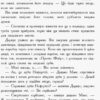 Книга Битва жуків: Хлопчик-жук (у) Ранок Ч874001У (9786170943927) (310201) - Зображення 10