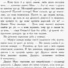 Книга Битва жуків: Хлопчик-жук (у) Ранок Ч874001У (9786170943927) (310201) - Зображення 11