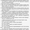 Посібник для вчителя Чесноти класної спільноти Сучасні форми виховної роботи 2 клас Основа НУР025 (9786170035998) (311429) - Зображення 5