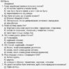 Посібник для вчителя Чесноти класної спільноти Сучасні форми виховної роботи 2 клас Основа НУР025 (9786170035998) (311429) - Зображення 6