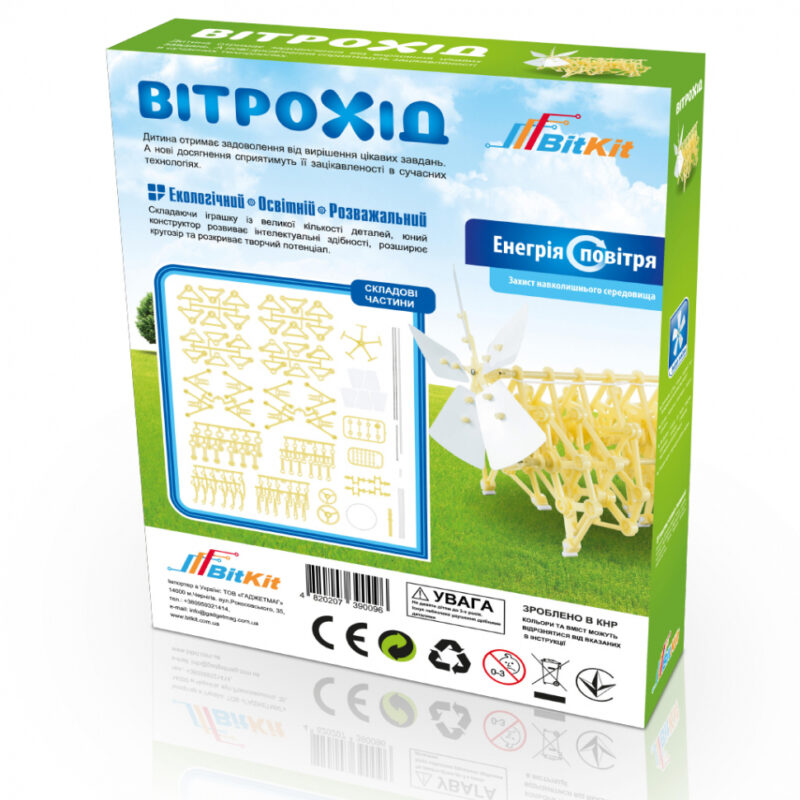 Вітрохід. Конструктор на енергії вітру BitKit 2141 (4820207390096) (312119) - Зображення 3