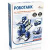 Роботанк 3 в 1. Розвиваючий набір на сонячних батареях BitKit 2019 (4820207390072) (312120)