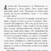 Сестри-вампірки 1. Книга до фільму. Фендріх Н. (У) Ранок Ч901392У (9786170945150) (310205) - Зображення 2