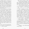 Сестри-вампірки 1. Книга до фільму. Фендріх Н. (У) Ранок Ч901392У (9786170945150) (310205) - Зображення 4