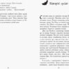 Сестри-вампірки 1. Книга до фільму. Фендріх Н. (У) Ранок Ч901392У (9786170945150) (310205) - Зображення 7