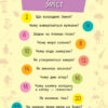 Книга Чомусики: Природа (у) Ранок Л875011У (9786170937841) (311907) - Зображення 2