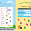 Книга Ігри в дорогу: У поїзді (у) Ранок Л932006У (9786170940964) (312112) - Зображення 3