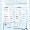 Зошит Ключові компетентності Я вивчаю відсотки Основа КЛК008 (9786170036131) (312377) - Зображення 4