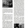 Довідник Україна від А до Я Енциклопедичний (Укр) Ранок Р7089У (9789666725793) (110256) - Зображення 6