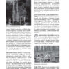 Довідник Україна від А до Я Енциклопедичний (Укр) Ранок Р7089У (9789666725793) (110256) - Зображення 9