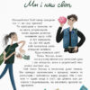 Книга Домовичок і купа проблем (Укр) Ранок Н713016У (9786170951328) (311827) - Зображення 3