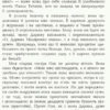 Книга Домовичок і купа проблем (Укр) Ранок Н713016У (9786170951328) (311827) - Зображення 5
