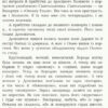 Книга Домовичок і купа проблем (Укр) Ранок Н713016У (9786170951328) (311827) - Зображення 7