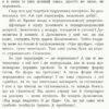 Книга Домовичок і купа проблем (Укр) Ранок Н713016У (9786170951328) (311827) - Зображення 9