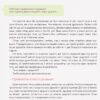 Для турботливих батьків Я зможу виховати щасливу дитину 4MAMAS ДТБ041 (300022) - Зображення 3