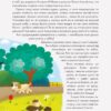 Для турботливих батьків Я зможу виховати щасливу дитину 4MAMAS ДТБ041 (300022) - Зображення 6