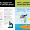 Як створити власну країну (Укр) Жорж Z104067 (9786177579655) (315107) - Зображення 3