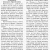 Зарубіжна література 11 клас. Хрестоматія. Джерела (Рівень стандарту) (Профільний рівень) (Укр) Ранок Д308026У (9786170952752) (313473) - Зображення 3